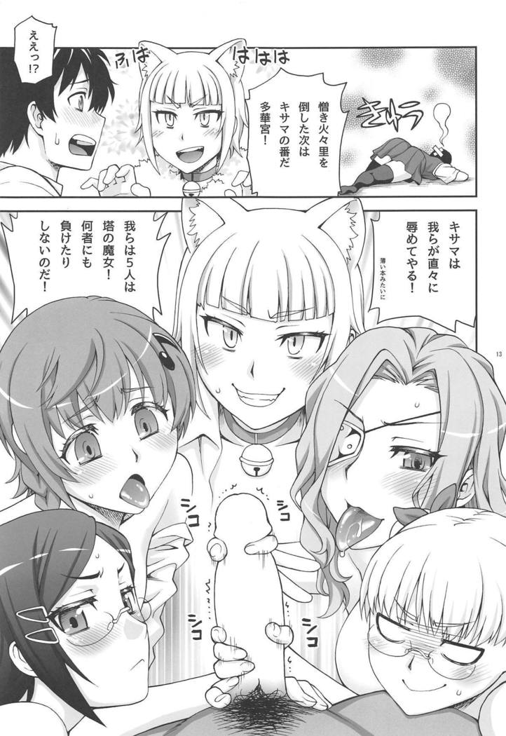 はたらく魔王さま!や宇宙戦艦ヤマトなどの5原作を収録の高クオリティよろず本!!