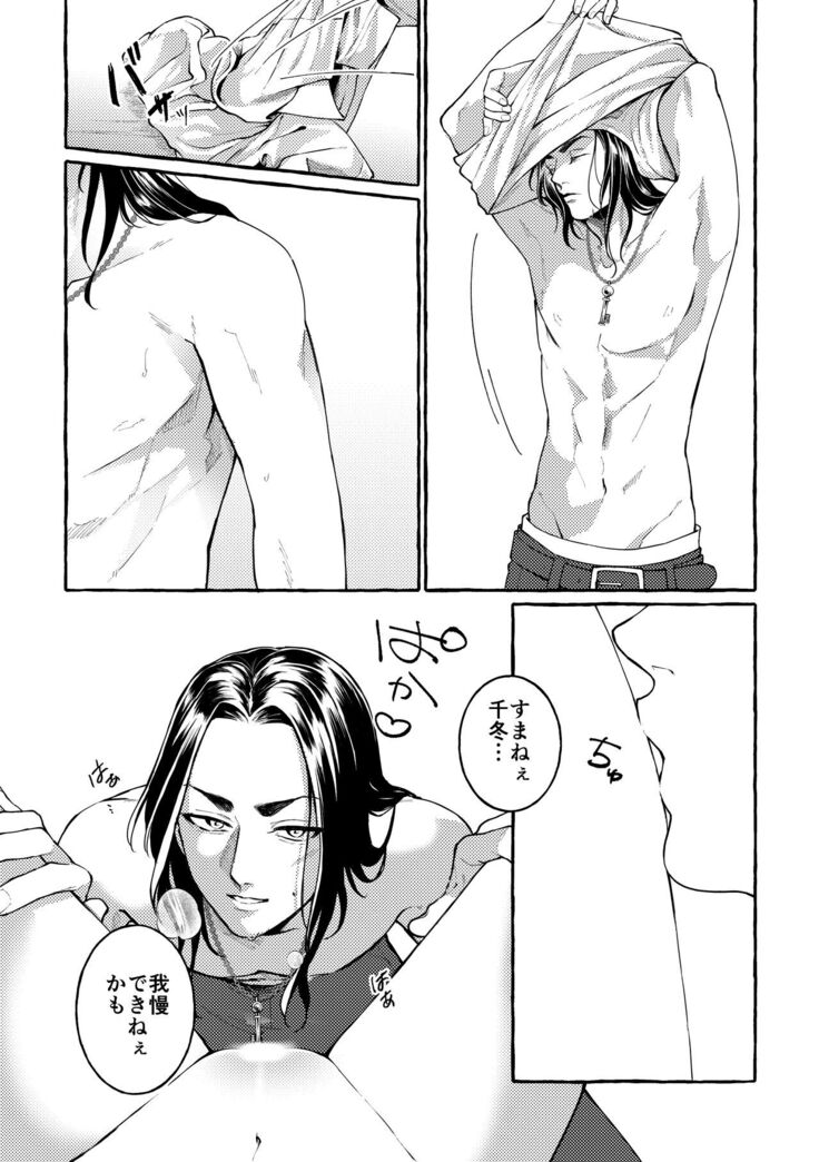 [Shiropome (Mersey)] [Dōninshi] 5/ 3 baji Fuyu ♀ shinkan sanpuru ①(Tokyo Revengers)sample