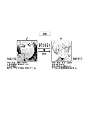 [Shiropome (Mersey)] [Dōninshi] 5/ 3 baji Fuyu ♀ shinkan sanpuru ①(Tokyo Revengers)sample Page #2