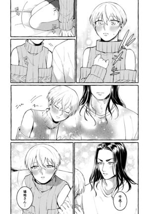 [Shiropome (Mersey)] [Dōninshi] 5/ 3 baji Fuyu ♀ shinkan sanpuru ①(Tokyo Revengers)sample Page #17