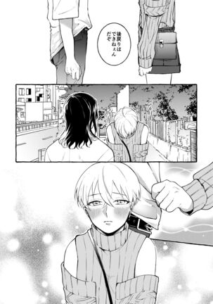 [Shiropome (Mersey)] [Dōninshi] 5/ 3 baji Fuyu ♀ shinkan sanpuru ①(Tokyo Revengers)sample Page #14