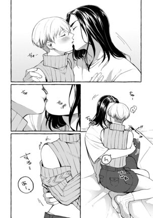 [Shiropome (Mersey)] [Dōninshi] 5/ 3 baji Fuyu ♀ shinkan sanpuru ①(Tokyo Revengers)sample Page #18