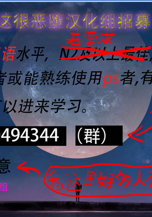 悦堕的姬骑士 Page #23