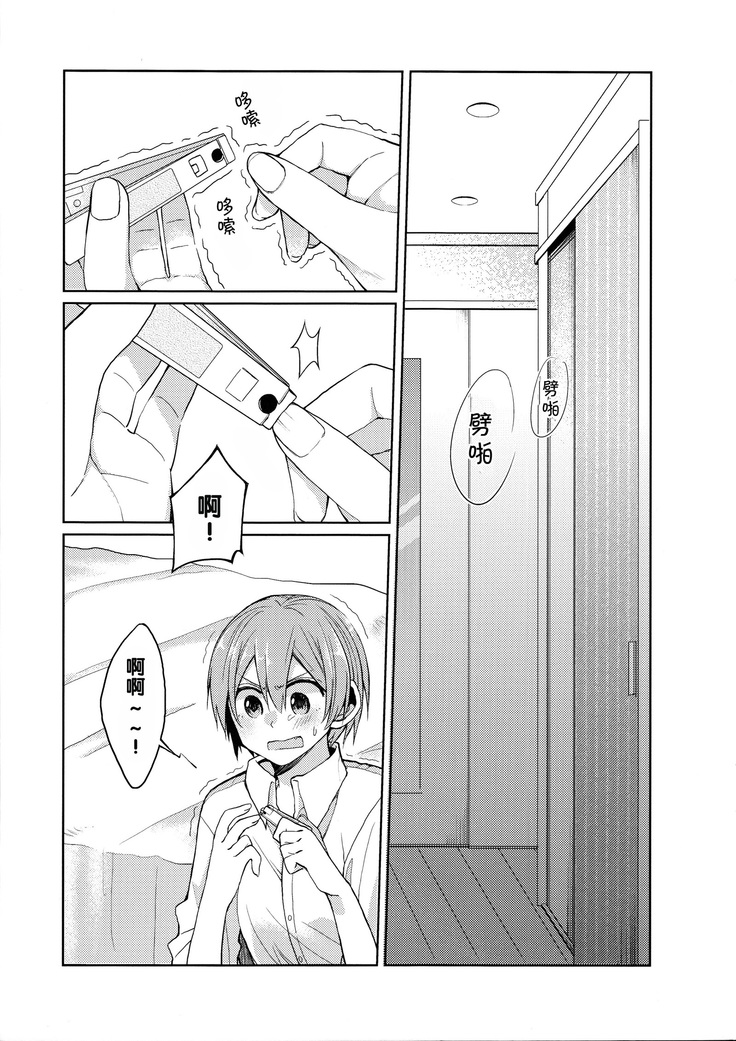 Tachiagare Shokun