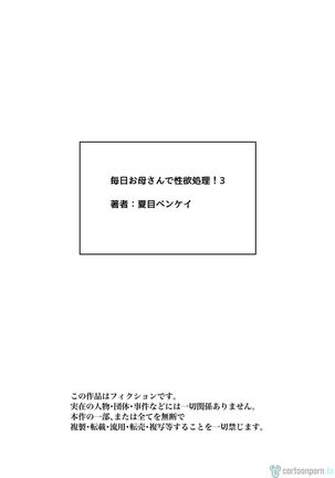 Mainichi Okaa-san de Seiyoku Shori! 3  Page #114
