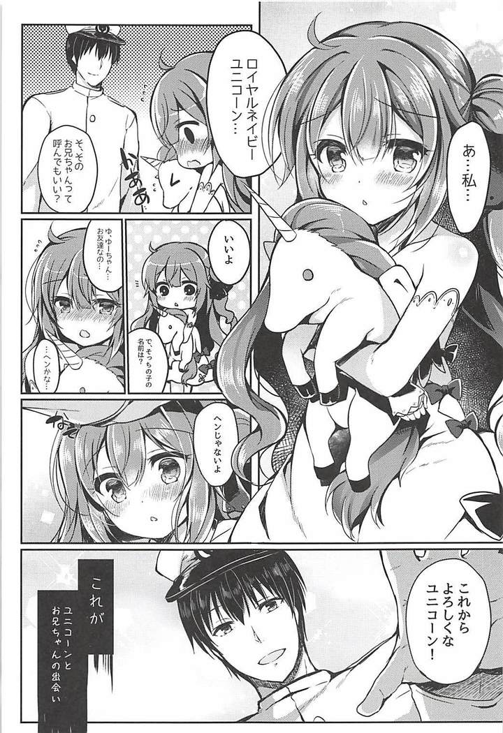 Yumemiru Kouma wa Nani o Miru?