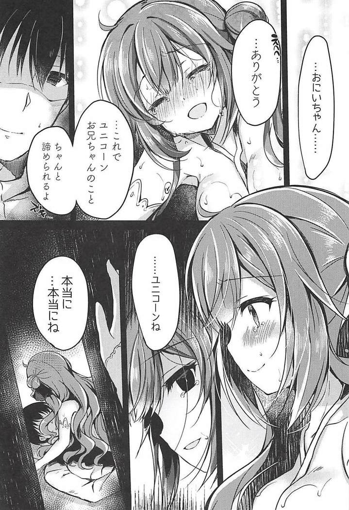 Yumemiru Kouma wa Nani o Miru?