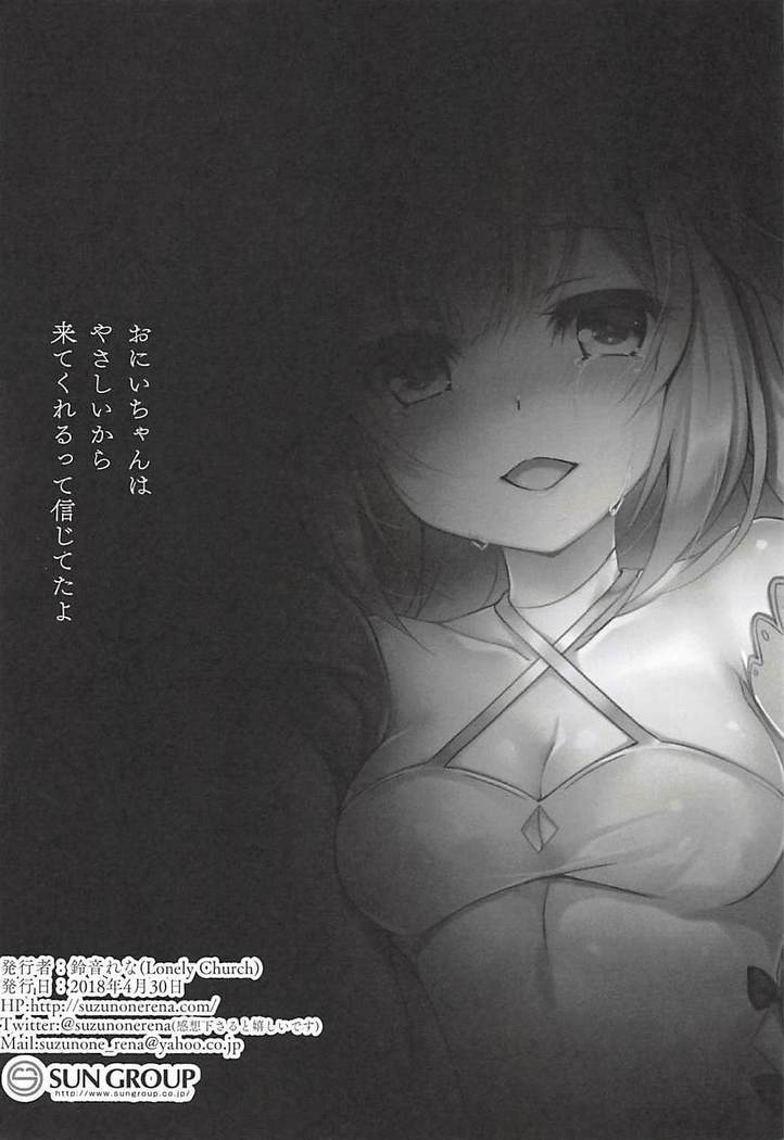 Yumemiru Kouma wa Nani o Miru?