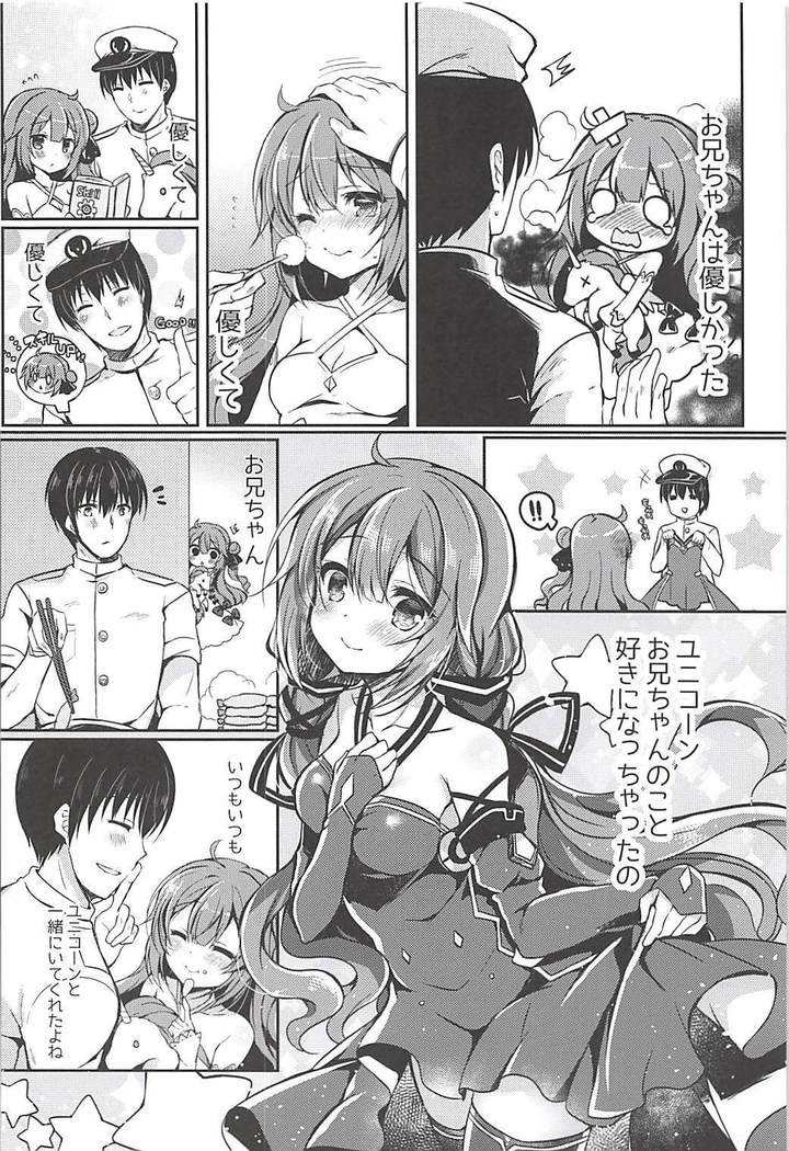Yumemiru Kouma wa Nani o Miru?