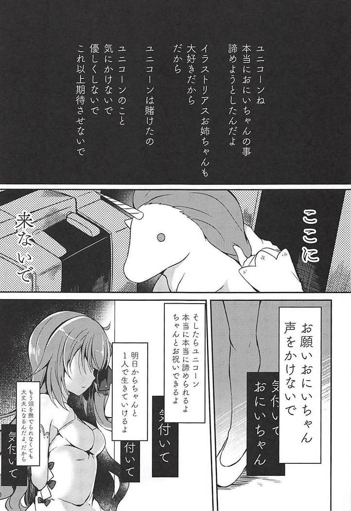 Yumemiru Kouma wa Nani o Miru?