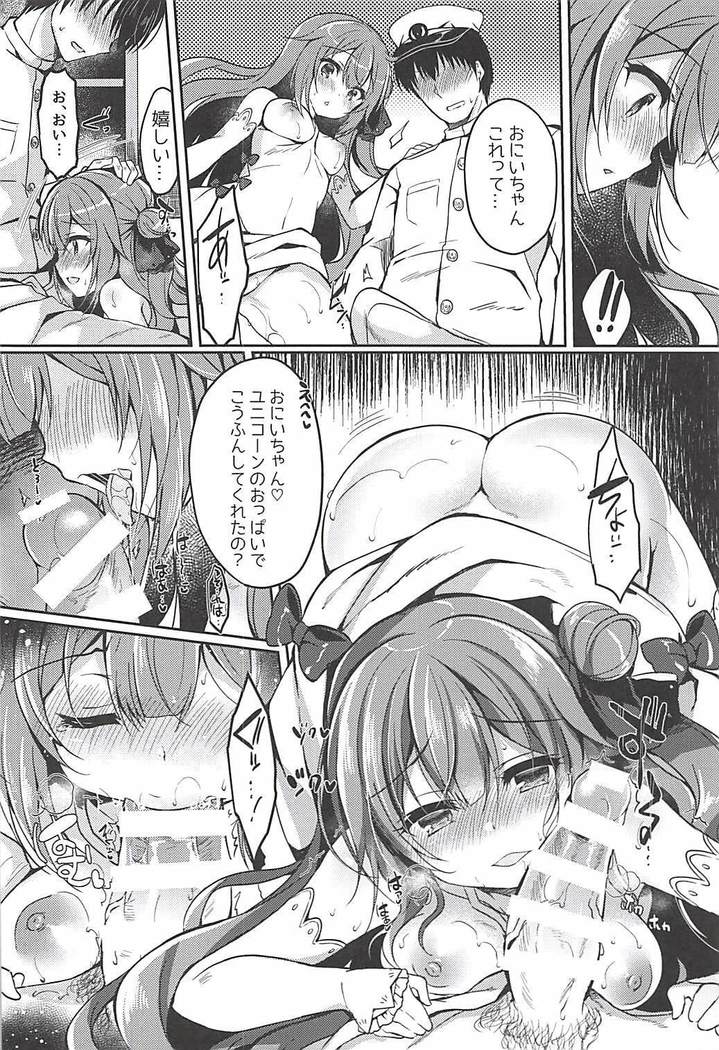 Yumemiru Kouma wa Nani o Miru?