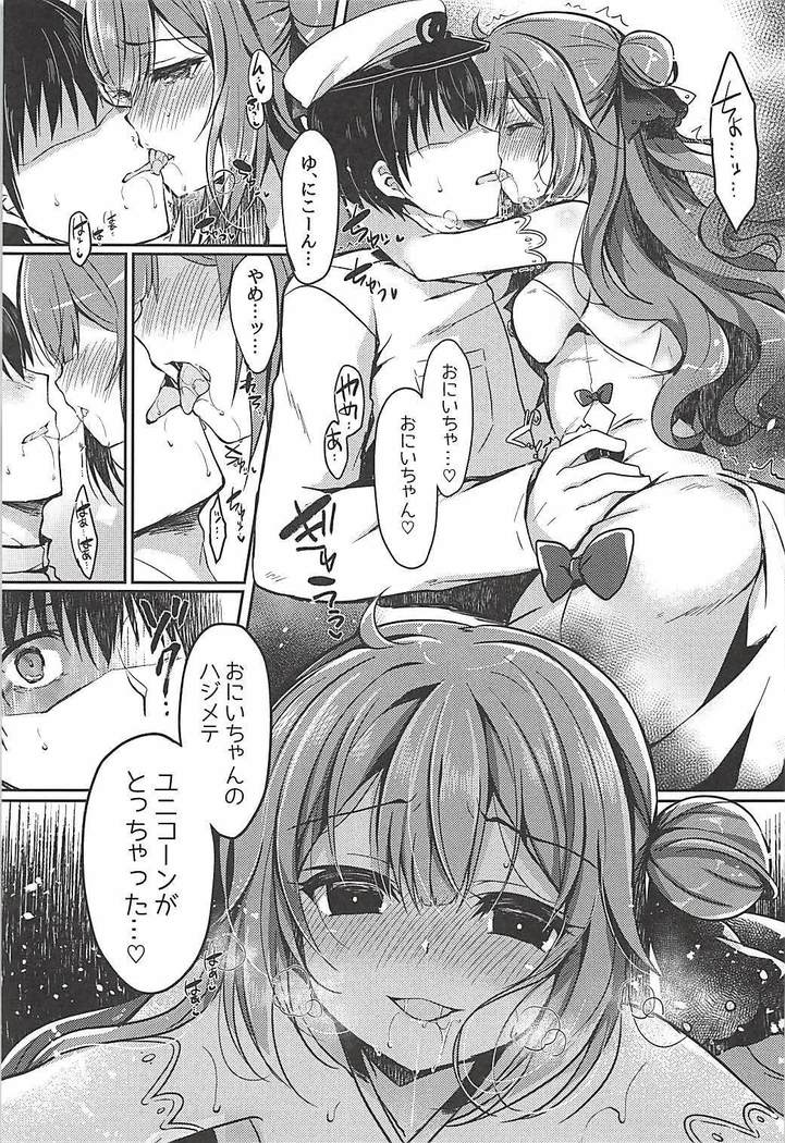Yumemiru Kouma wa Nani o Miru?