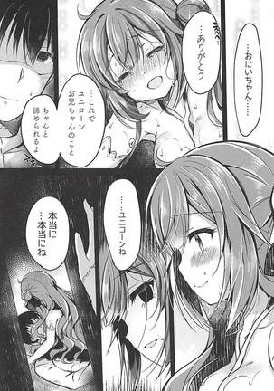 Yumemiru Kouma wa Nani o Miru? Page #26