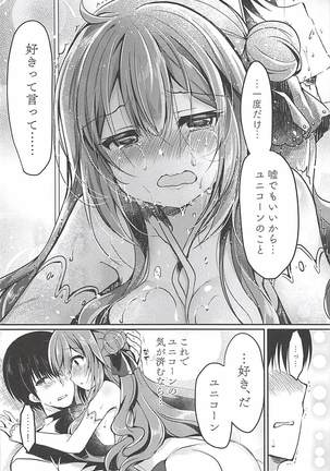 Yumemiru Kouma wa Nani o Miru? Page #25