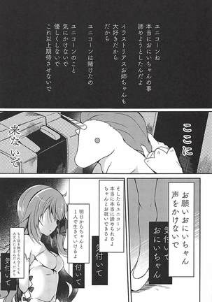 Yumemiru Kouma wa Nani o Miru? Page #28