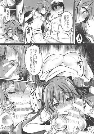 Yumemiru Kouma wa Nani o Miru? Page #15