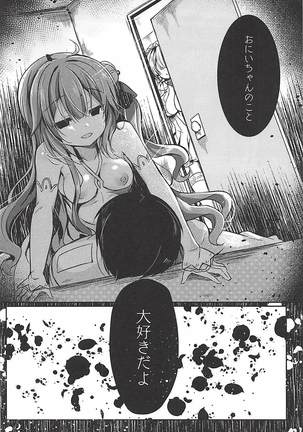 Yumemiru Kouma wa Nani o Miru? Page #27