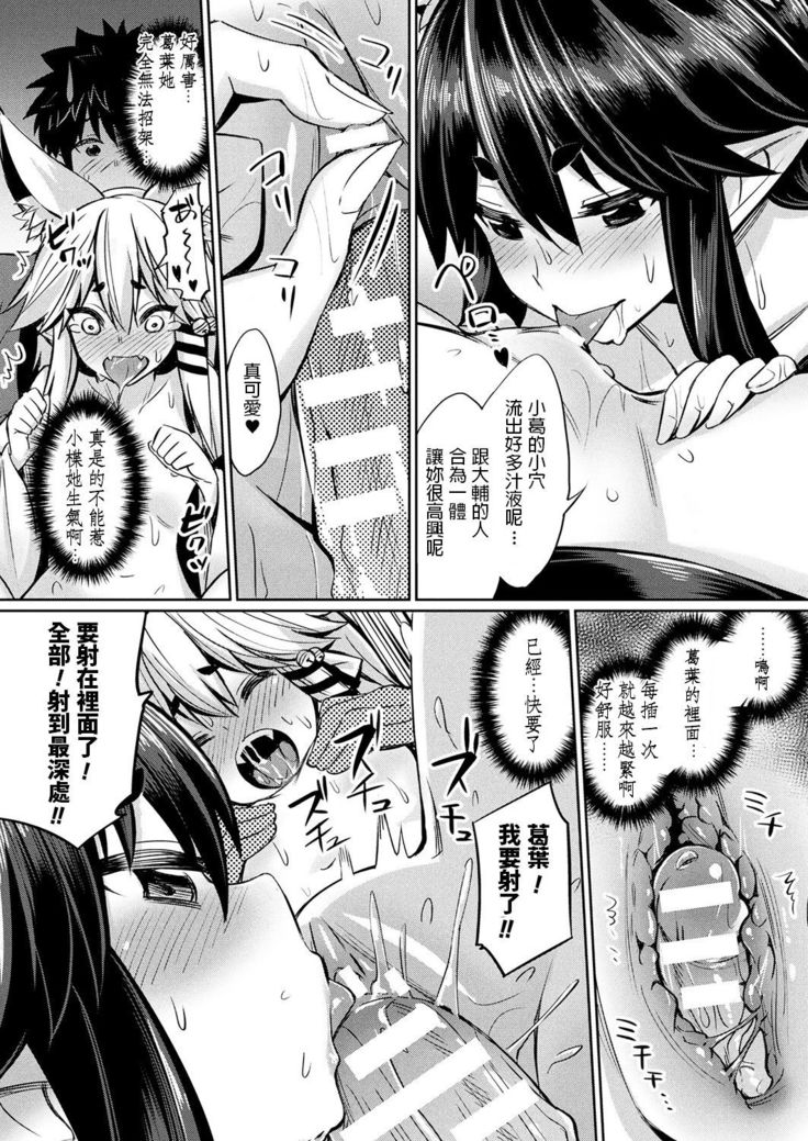Kami-sama kara no Okurimono ~Kitsunekko Shimai to Kozukuri Ecchi~