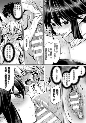 Kami-sama kara no Okurimono ~Kitsunekko Shimai to Kozukuri Ecchi~ Page #19