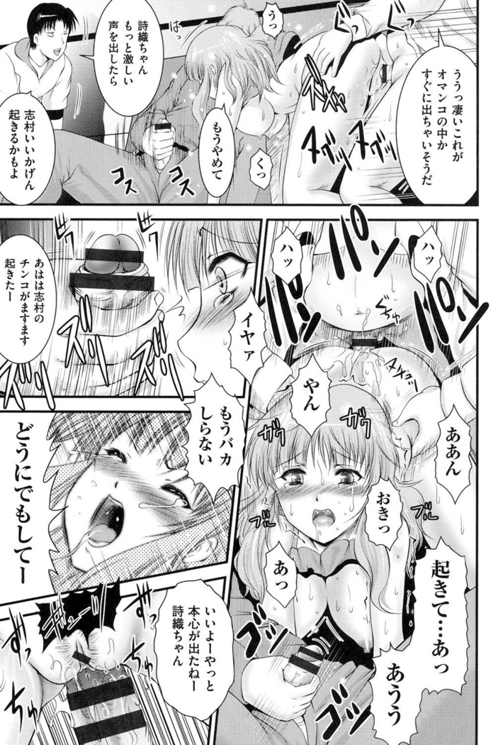 Tonari no Heya kara Kikoeru Kanojo no Koe