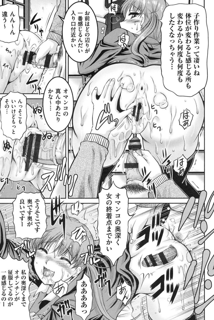 Tonari no Heya kara Kikoeru Kanojo no Koe