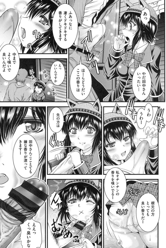 Tonari no Heya kara Kikoeru Kanojo no Koe