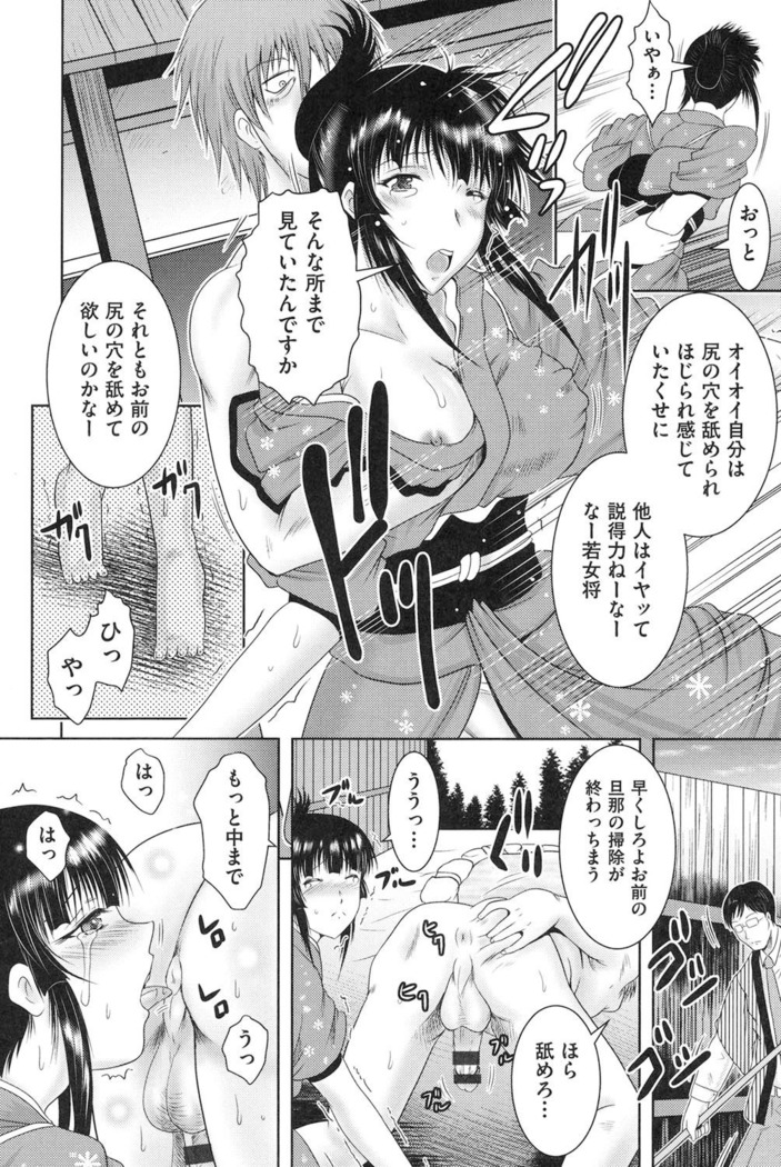 Tonari no Heya kara Kikoeru Kanojo no Koe