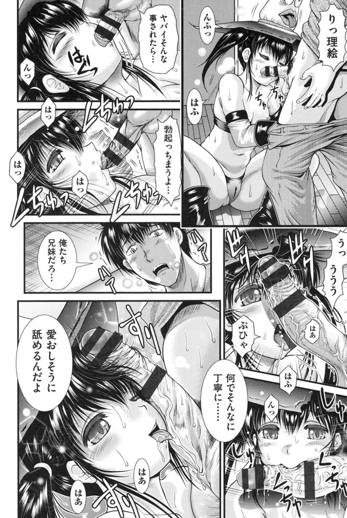 Tonari no Heya kara Kikoeru Kanojo no Koe