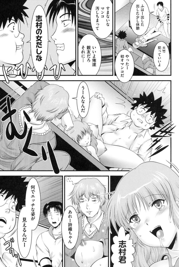 Tonari no Heya kara Kikoeru Kanojo no Koe