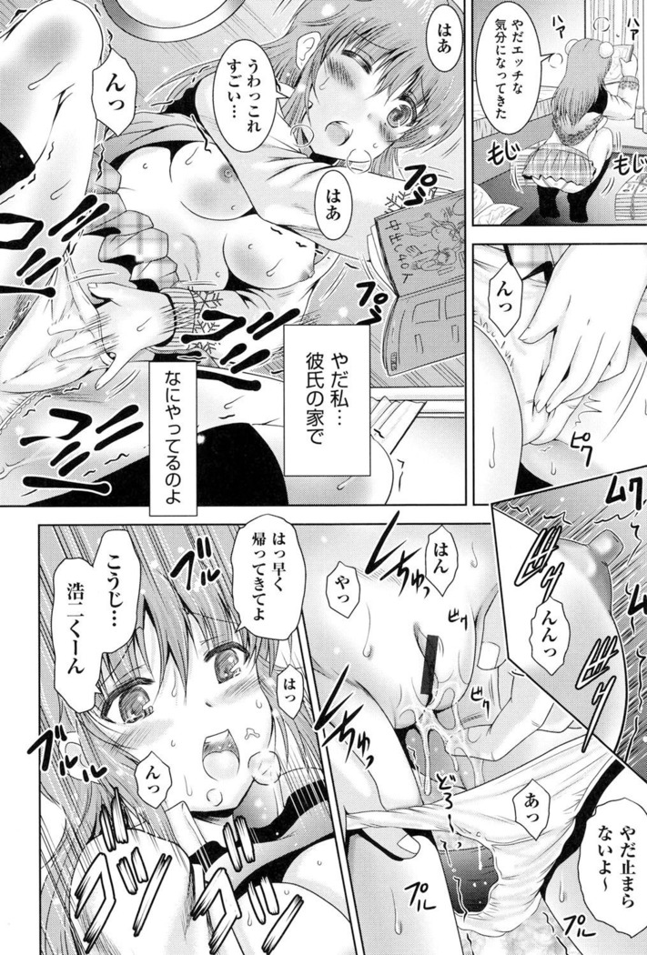 Tonari no Heya kara Kikoeru Kanojo no Koe