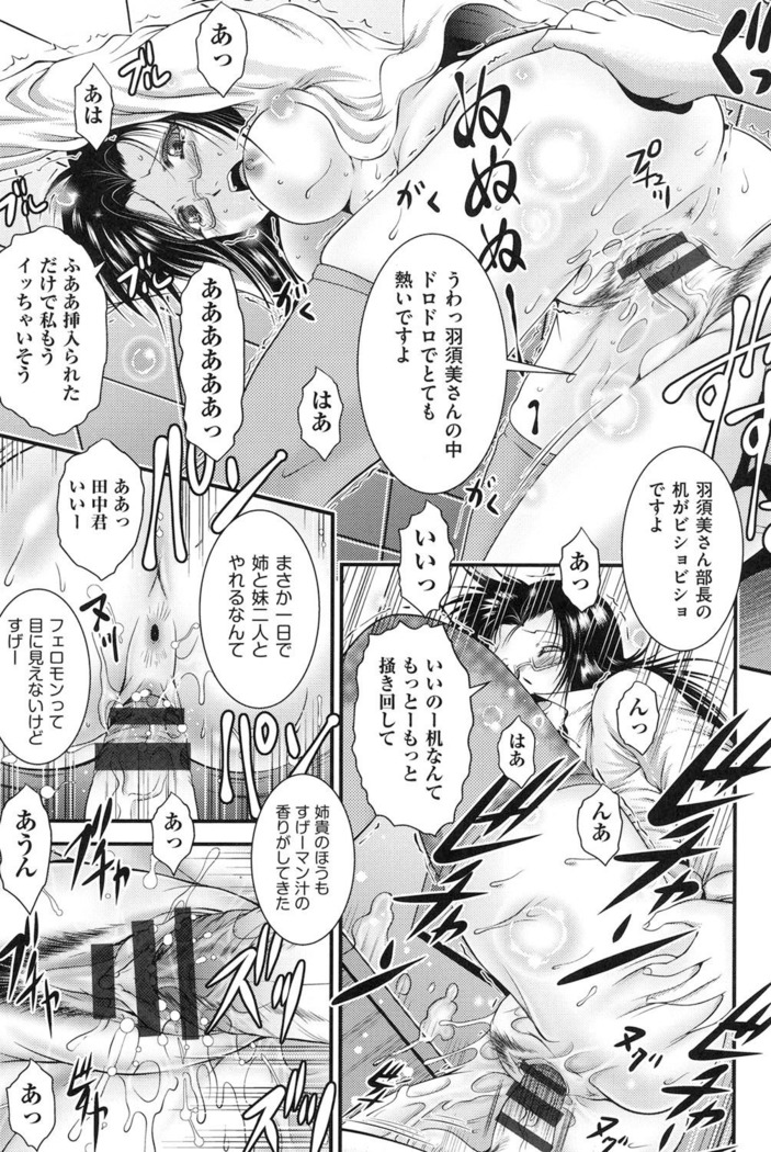 Tonari no Heya kara Kikoeru Kanojo no Koe