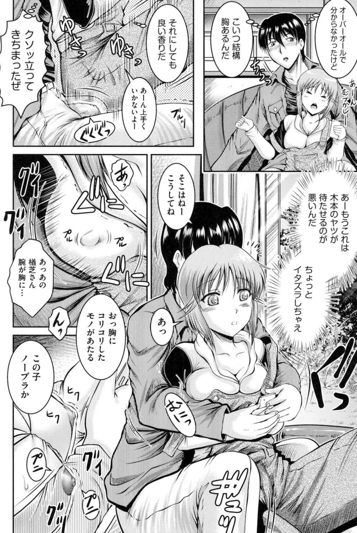 Tonari no Heya kara Kikoeru Kanojo no Koe