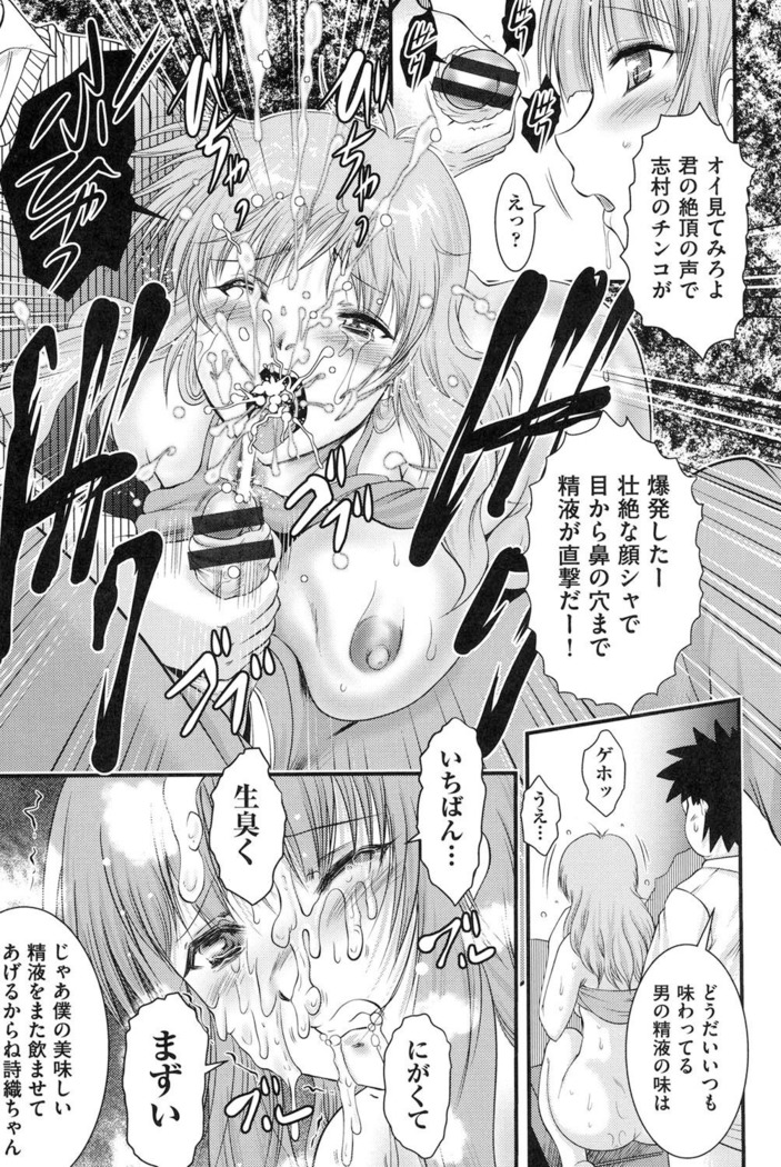 Tonari no Heya kara Kikoeru Kanojo no Koe