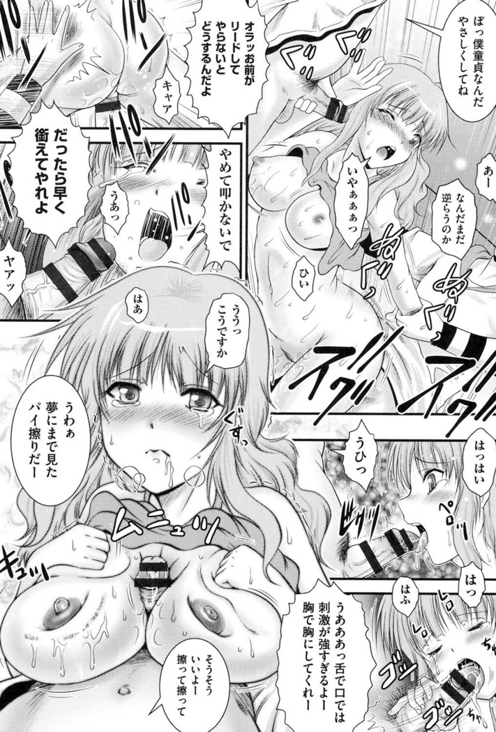Tonari no Heya kara Kikoeru Kanojo no Koe