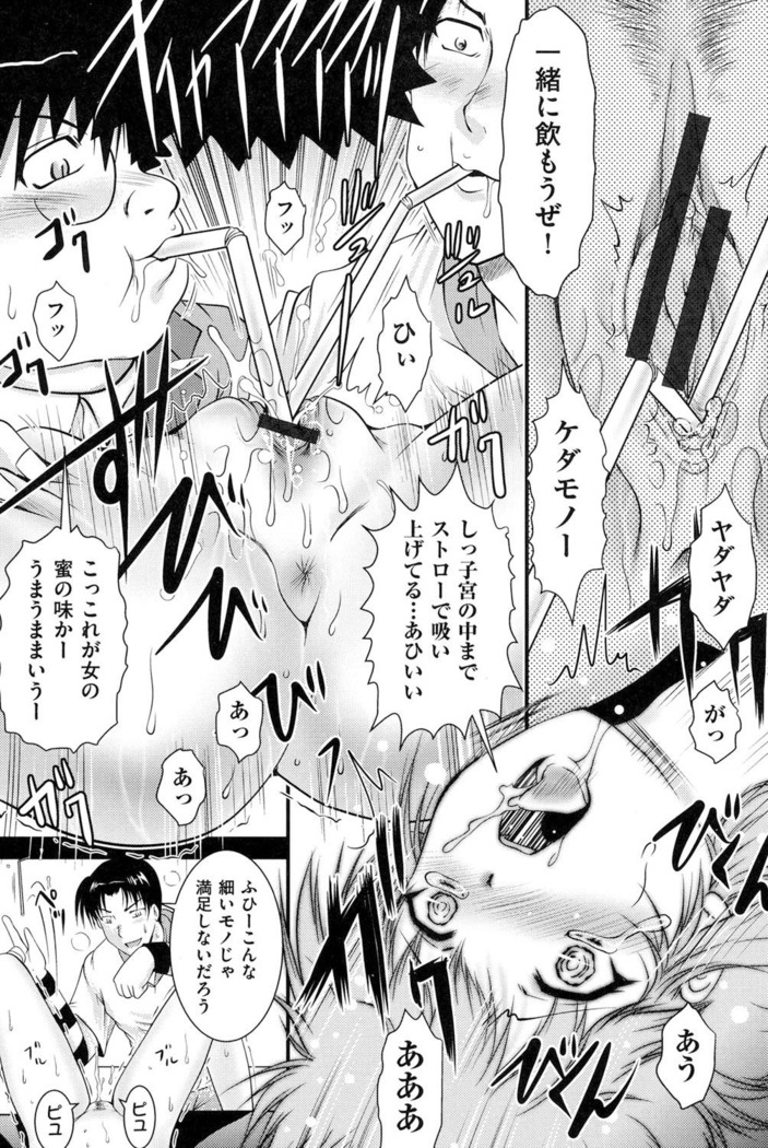 Tonari no Heya kara Kikoeru Kanojo no Koe