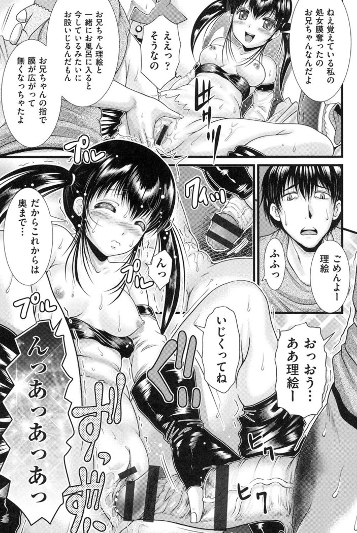 Tonari no Heya kara Kikoeru Kanojo no Koe