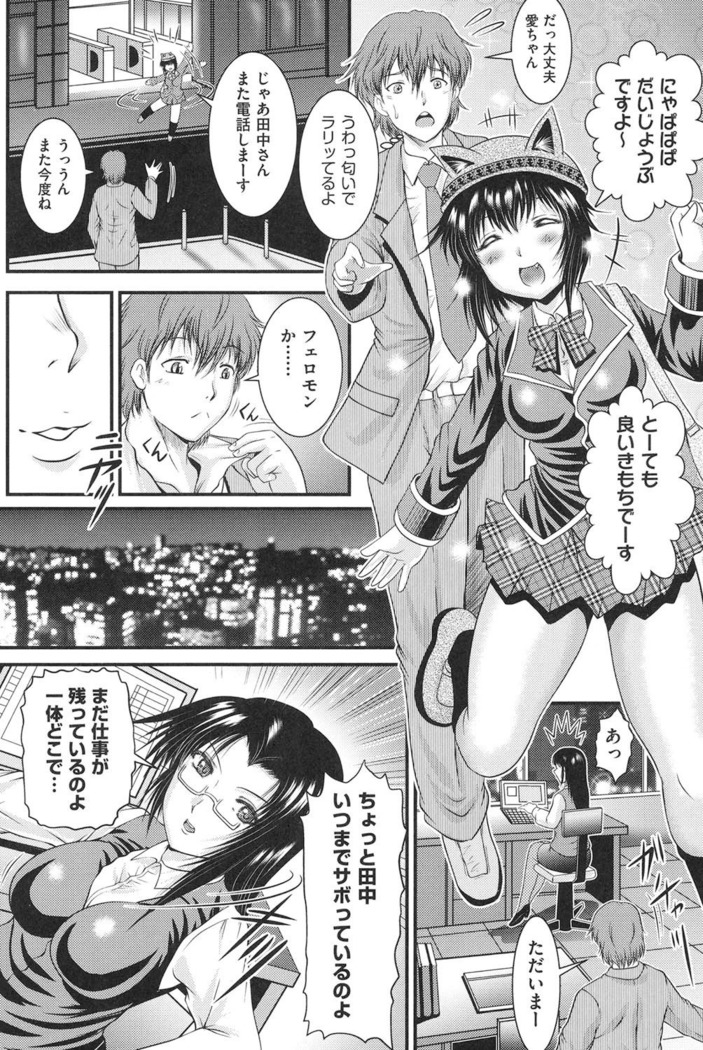 Tonari no Heya kara Kikoeru Kanojo no Koe