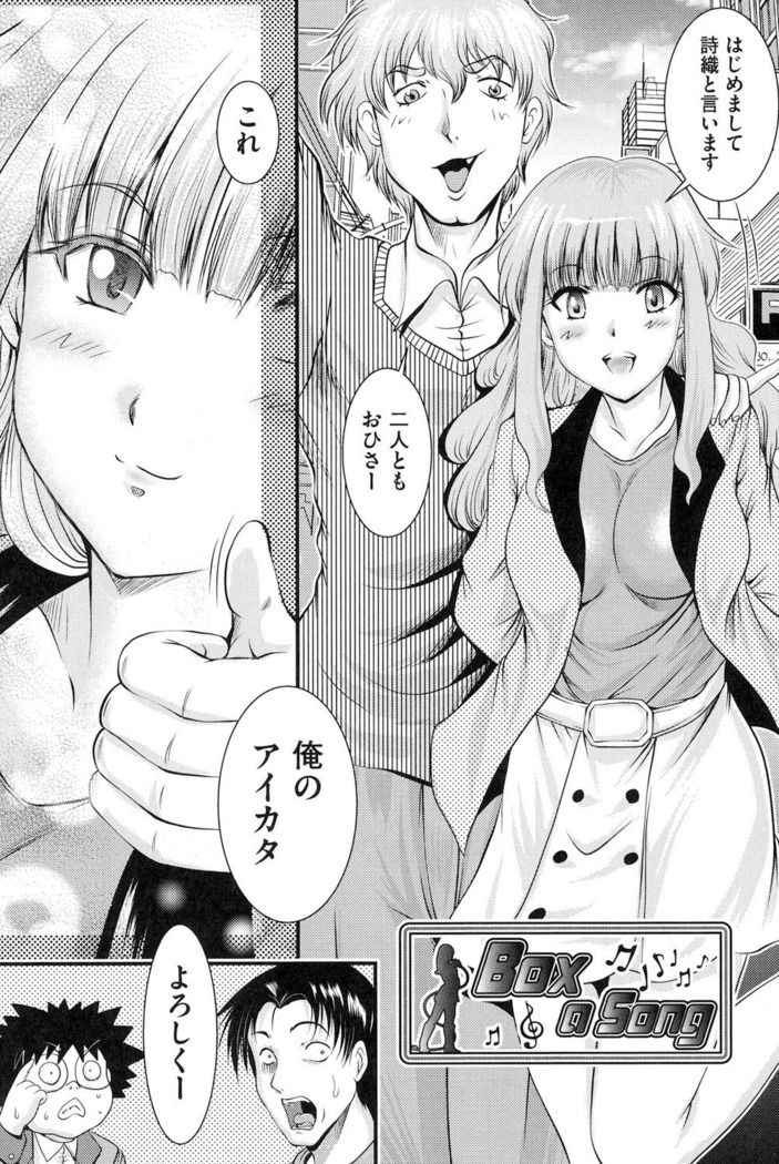 Tonari no Heya kara Kikoeru Kanojo no Koe