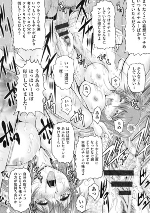 Tonari no Heya kara Kikoeru Kanojo no Koe - Page 17