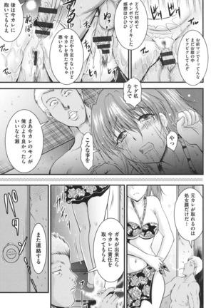 Tonari no Heya kara Kikoeru Kanojo no Koe - Page 24