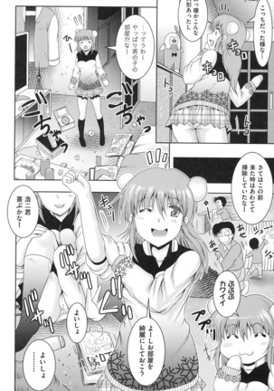 Tonari no Heya kara Kikoeru Kanojo no Koe - Page 27