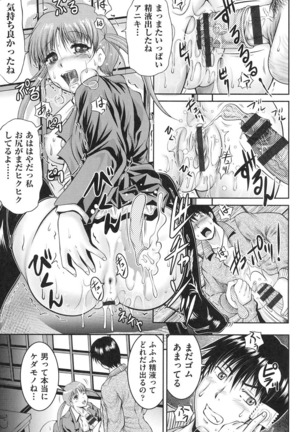 Tonari no Heya kara Kikoeru Kanojo no Koe - Page 144