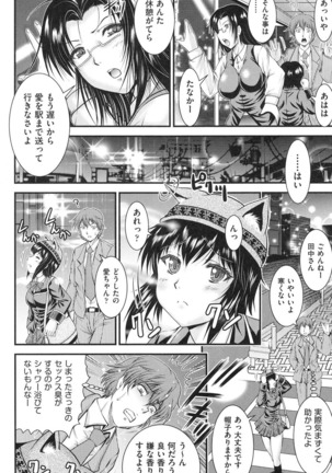 Tonari no Heya kara Kikoeru Kanojo no Koe Page #181