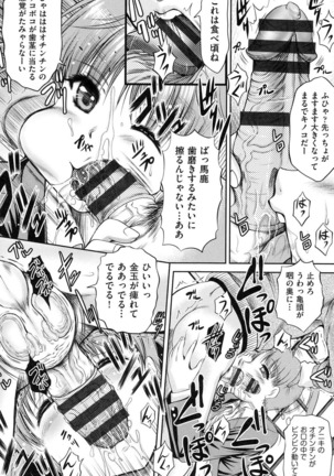 Tonari no Heya kara Kikoeru Kanojo no Koe Page #129