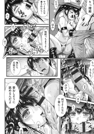 Tonari no Heya kara Kikoeru Kanojo no Koe - Page 105
