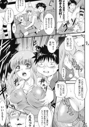 Tonari no Heya kara Kikoeru Kanojo no Koe - Page 54