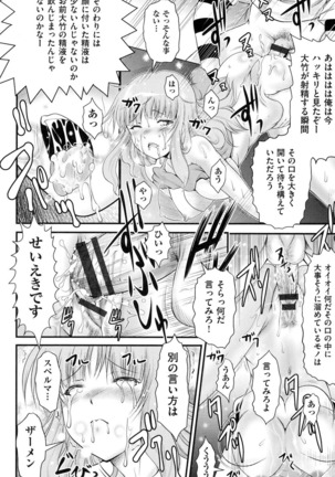 Tonari no Heya kara Kikoeru Kanojo no Koe Page #65