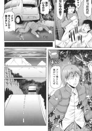 Tonari no Heya kara Kikoeru Kanojo no Koe - Page 77