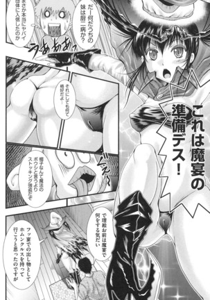 Tonari no Heya kara Kikoeru Kanojo no Koe Page #99