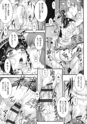 Tonari no Heya kara Kikoeru Kanojo no Koe - Page 192